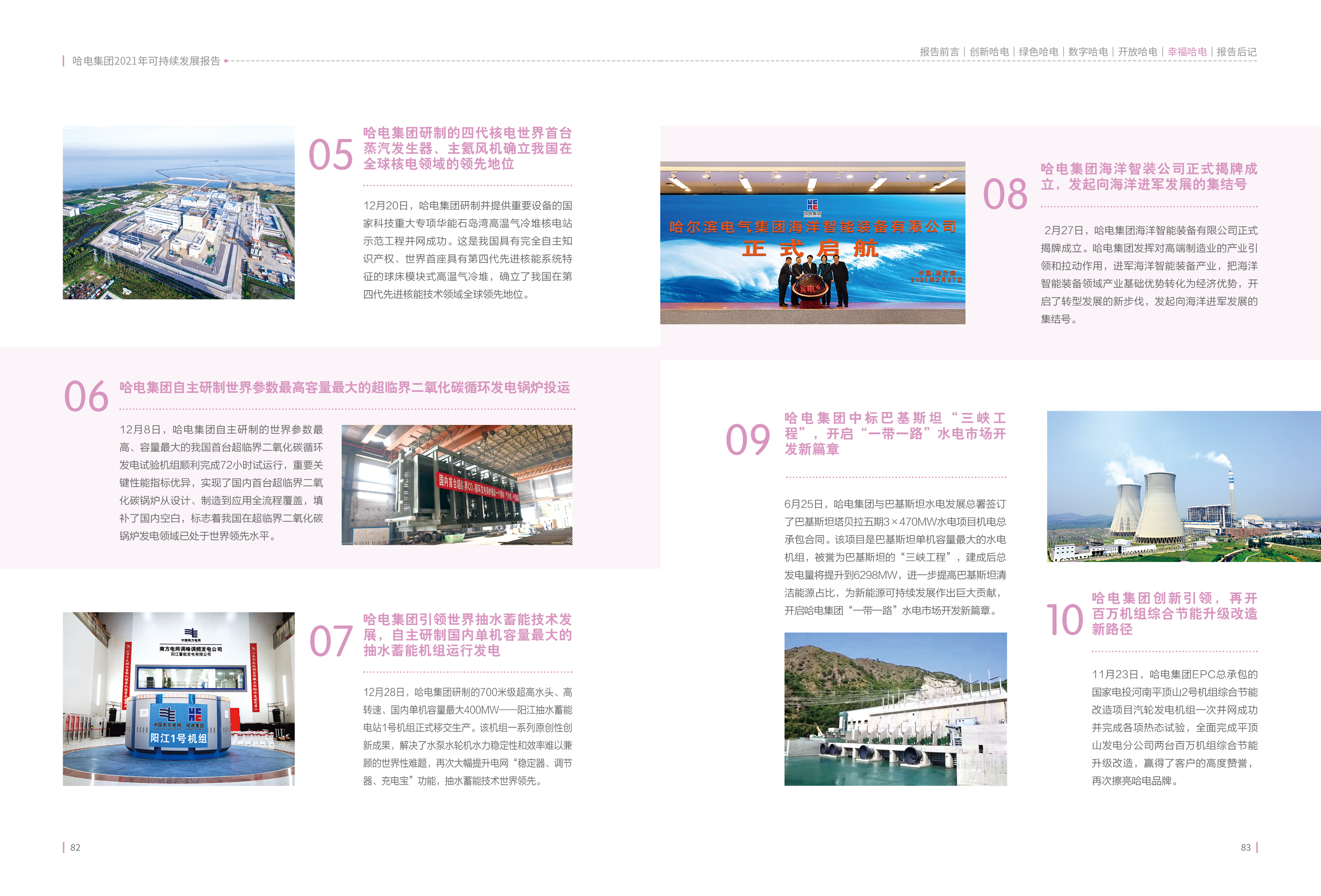 首页-PA真人集团有限公司官网